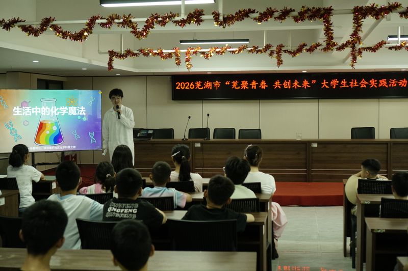 【暑期“三下乡”】奇趣化学探梦队：银镜反应映照少年科技强国梦